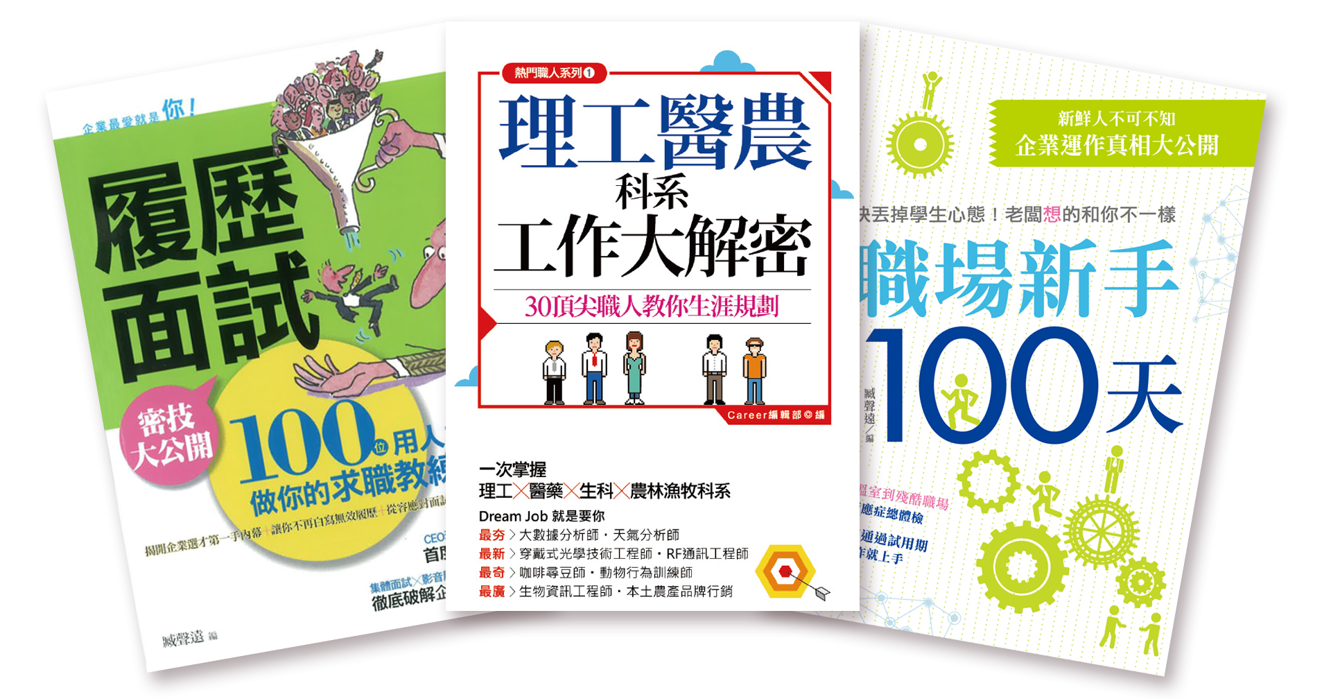 專刊出版品圖片