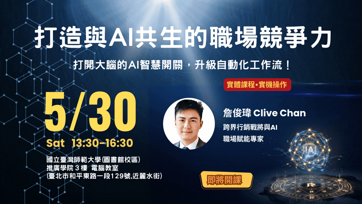 Career AI職場練功坊