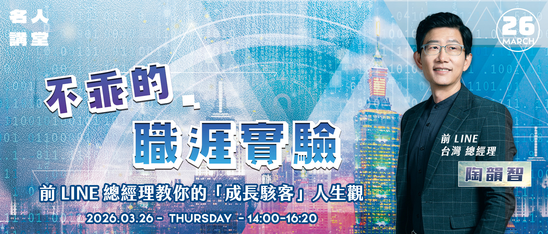 北分署115年度推動青年職涯發展工作計畫-彙管作業服務