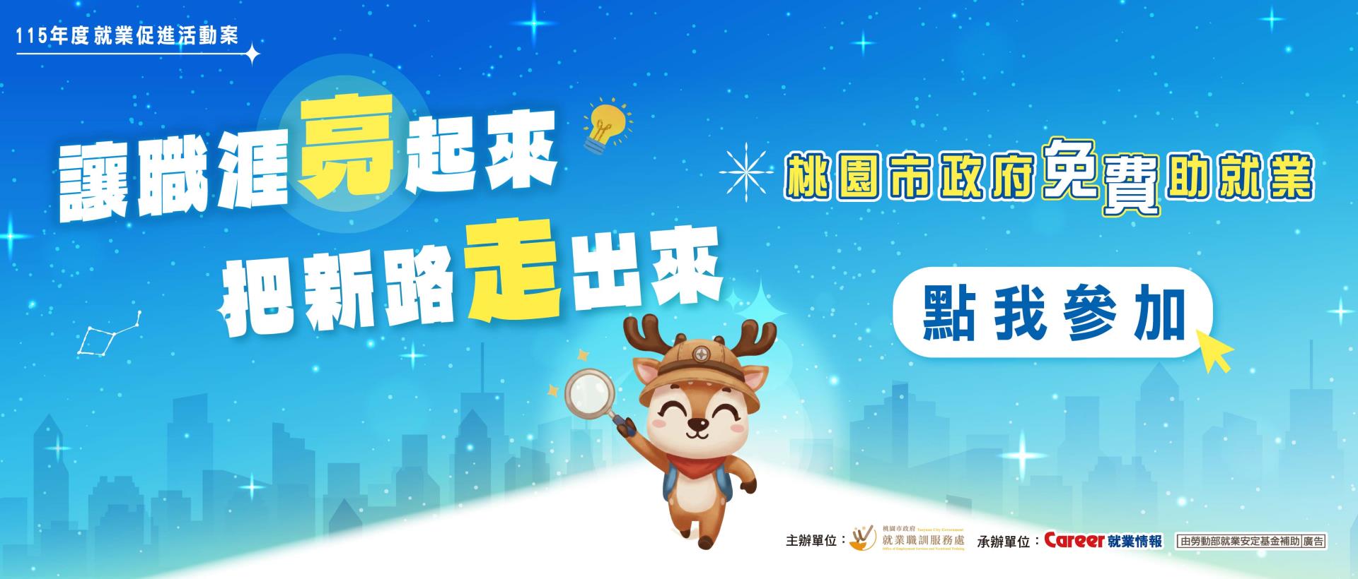 115年度特定對象及就業弱勢者暨更生受保護人就業促進活動案