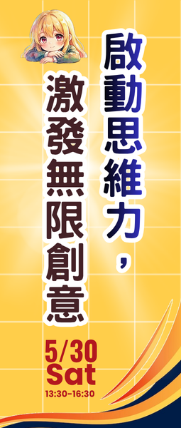 打造與AI共生的職場競爭力