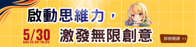 打造與AI共生的職場競爭力