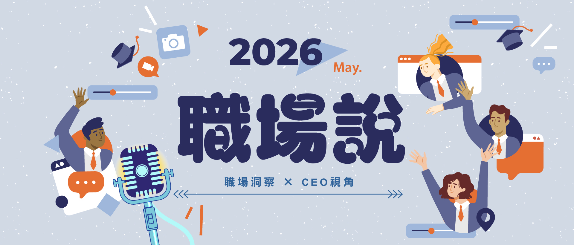 5月主題視覺