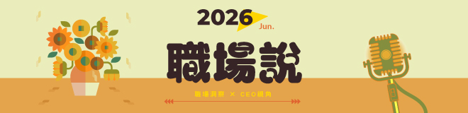 6月主題視覺