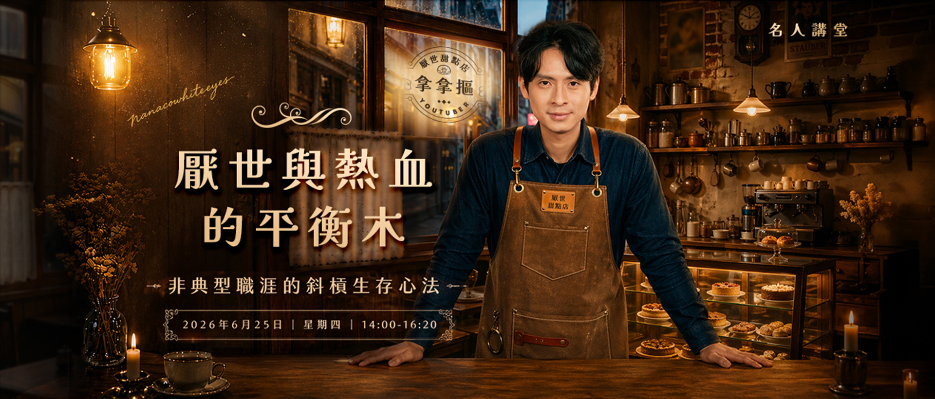 北分署115年度推動青年職涯發展工作計畫-彙管作業服務