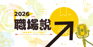 7月主題視覺