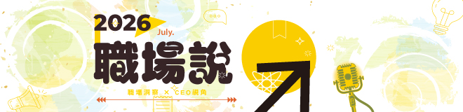 7月主題視覺