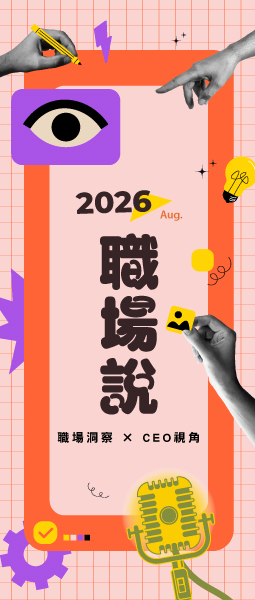 8月主題視覺