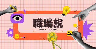 8月主題視覺
