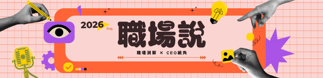 8月主題視覺