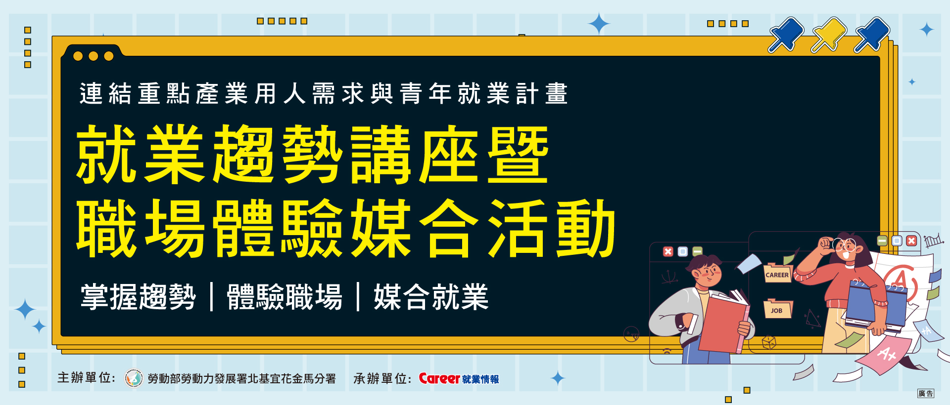 北分署-鴻揚科技就業趨勢講座暨企業參訪