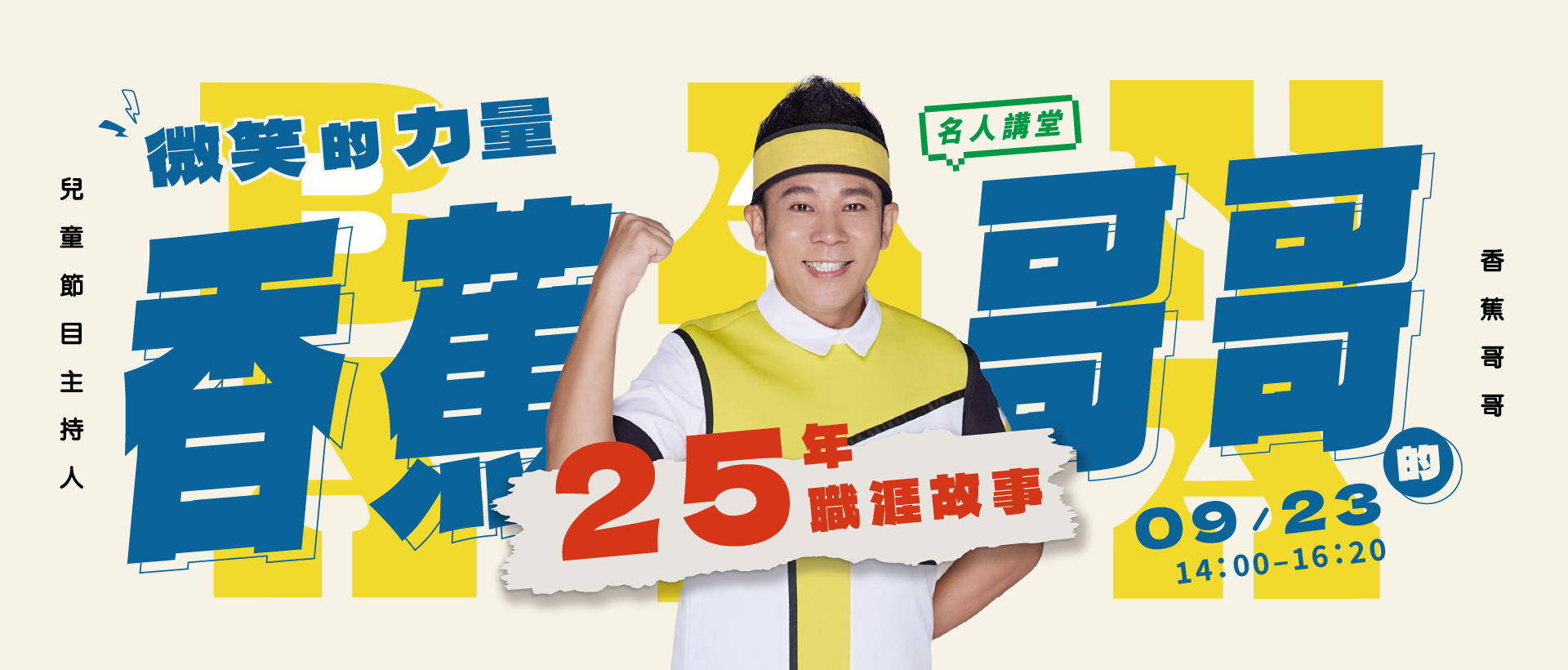 北分署115年度推動青年職涯發展工作計畫-彙管作業服務