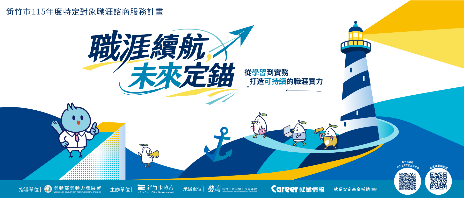 新竹市特對案