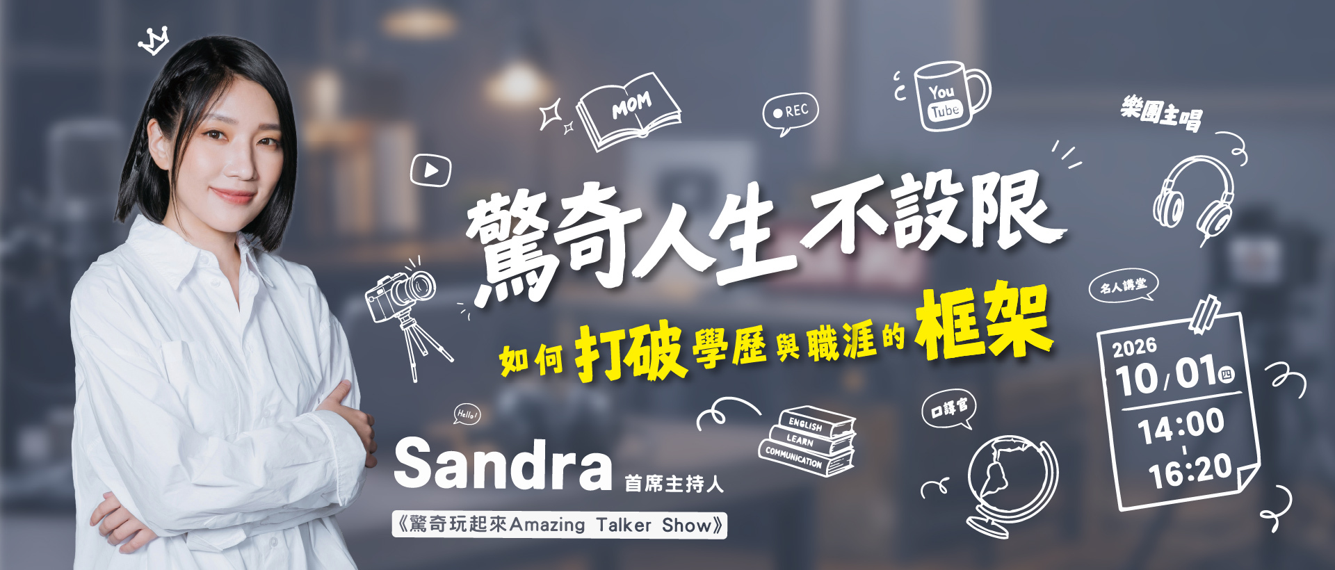 北分署115年度推動青年職涯發展工作計畫-彙管作業服務