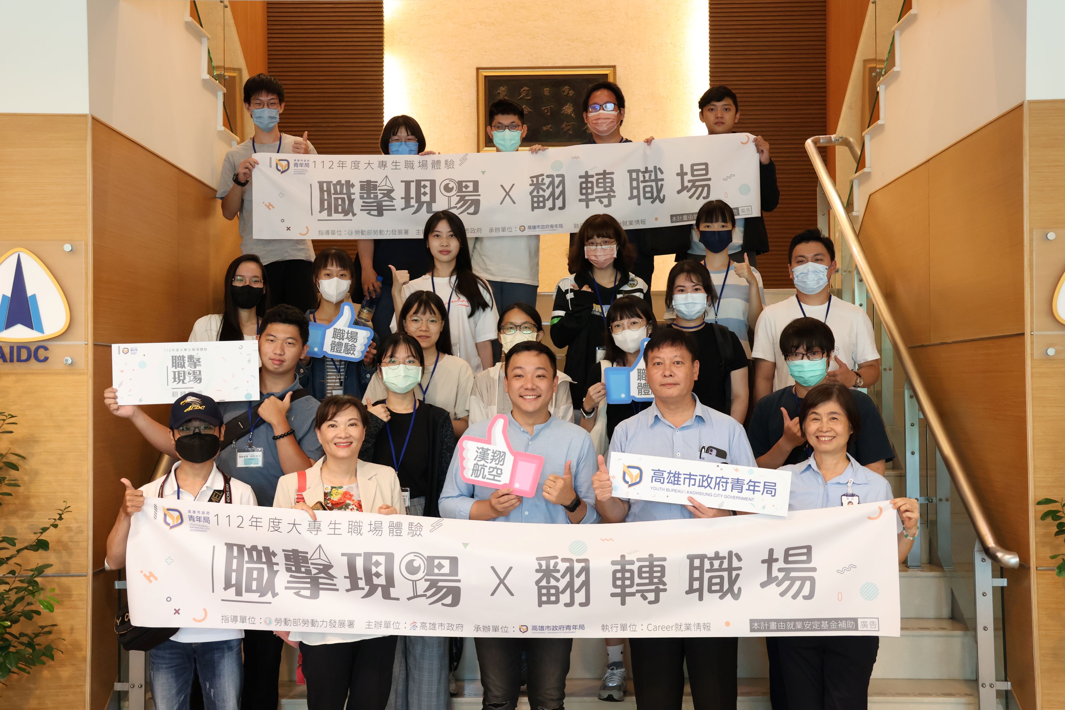 圖1:高雄青年在漢翔公司參與職場體驗活動學習職場文化和飛機飛行奧秘.jpg