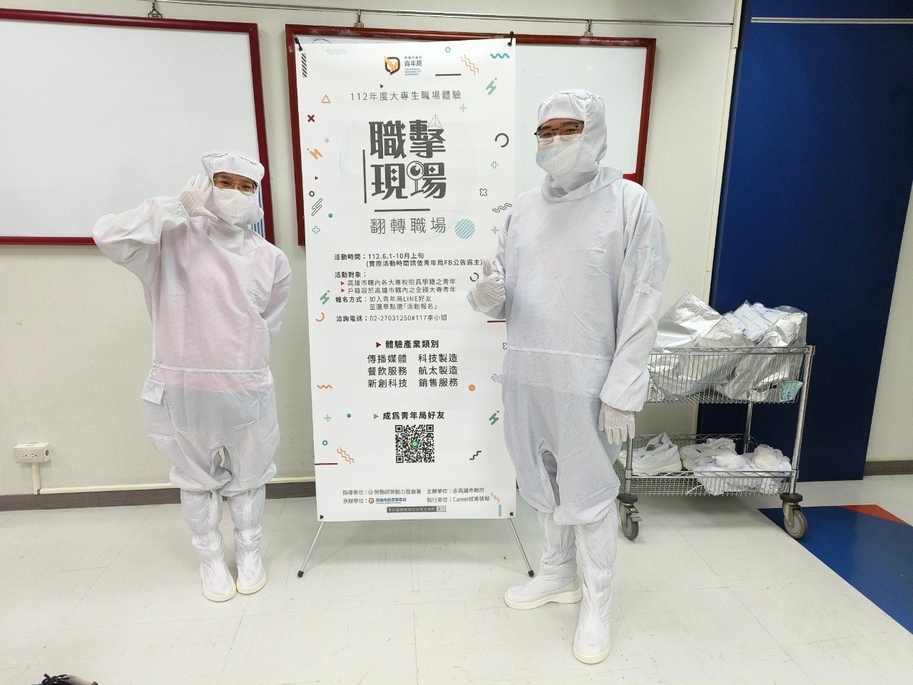 圖5:青年局日前也至頎邦科技辦理「探訪無塵室工作環境」職場體驗活動,大專青年體驗穿著無塵式衣服及無塵室工作項目